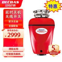 [2023年新品]贝克巴斯(BECBAS)F3evo 厨房食物垃圾处理器家用厨余粉碎机无线开关