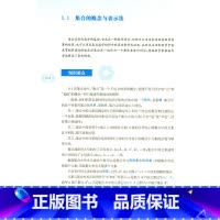 [正版] 优等生数学教程 高中第一册 华东师范大学出版社 上海十大高中联编 直击大学