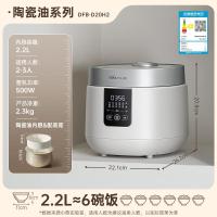 小熊(Bear)电饭煲2-3人 小型电饭锅 多功能微压快煮陶瓷油内胆2.2升 DFB-D20H2