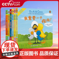 [央视网]小黄鸭小白鹅 暖暖好朋友双语故事书 全6册 全套可点读 共300+互动设计 每一处均可发声 湖南少年儿童出版社