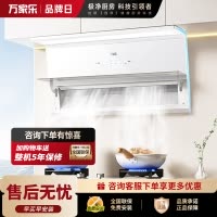 万家乐 油烟机 H5R1 30立方大吸力变频巡航极曜Max 8cm超薄平嵌 1300Pa自清洗吸油烟机