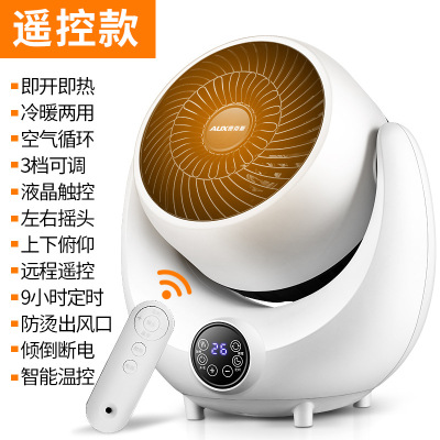 奥克斯(AUX)取暖器暖风机取暖扇冷暖两用家用节能省电 遥控款