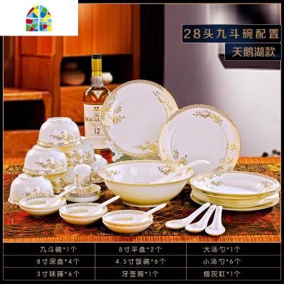 碗碟套装家用 餐具中式金边碗盘 景德镇陶瓷器吃饭碗筷组合 FENGHOU 28头标准配九斗(天鹅湖)