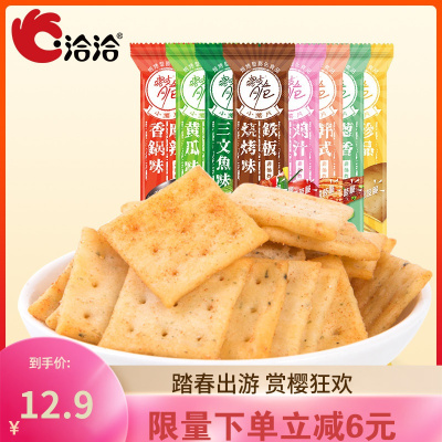 洽洽_喀吱脆薯片薯脆条35g*8条-非油炸零食小吃黄瓜/原味/烧烤/番茄/香锅/烤翅/三文鱼/泡菜8种口味*1袋