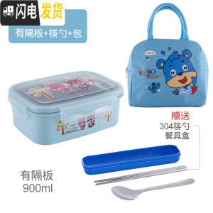三维工匠小学生304不锈钢饭盒带盖防摔防漏长方形卡当盒学生分格餐盒 蓝色饭盒+包[有隔板]赠304不锈钢筷勺