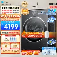 小天鹅(LittleSwan)滚筒洗衣机全自动家用纯平全嵌[全能机皇小乌梅3.0]以旧换新10公斤超薄TG10DE40