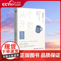 [央视网]从1开始 日本生活美学家松浦弥太郎人生重启计划 继100个基本之后 再次探讨生活的本质XD