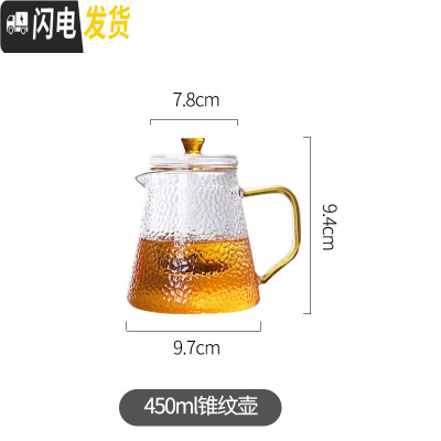 三维工匠玻璃茶壶茶水分离泡茶壶单壶过滤功夫茶具套装简约家用可高温加厚 450单壶