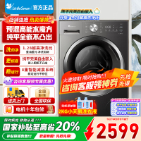 小天鹅滚筒洗衣机全自动10公斤 618水魔方升级 银离子除菌 纯平全嵌 1.28高洗净比除螨洗 TG10V628T