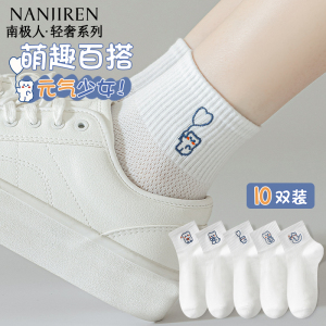 南极人袜子女短款纯棉夏季薄款网眼透气卡通可爱少女夏天白色短袜