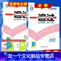 ●[高一上/新教材]数学 必修第一册 人教A版 高中通用 [友一个正版]2023版一遍过高中数学 必修选择性必修第一二册