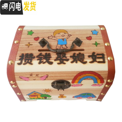 三维工匠木质存钱罐儿童成人超大号卡通韩国创意储蓄罐大号男女生日不可取 中号(攒钱娶媳妇)