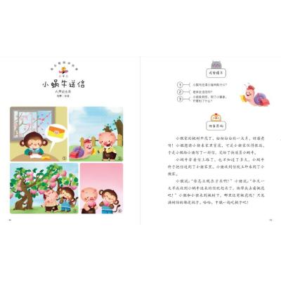 我会看图讲故事.一起去野餐