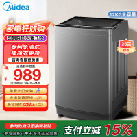 美的(Midea)波轮洗衣机全自动家用 12公斤洗脱一体机大容量MB12W00