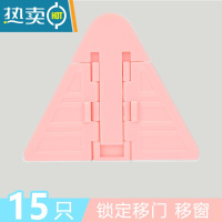 显彩儿童推拉门安全锁宝宝推拉窗户锁防盗防护锁婴儿移动门锁扣 粉色-15个装房门安全扣