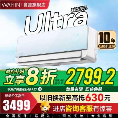 华凌空调神机2代Ultra大1.5匹舒适风智能变频冷暖挂机超一级能效KFR-35GW/N8HE1lUltra天青色