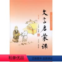文言启蒙课 [正版]2020新版 文言启蒙课 第二册 浙江古籍出版社 文言文入门