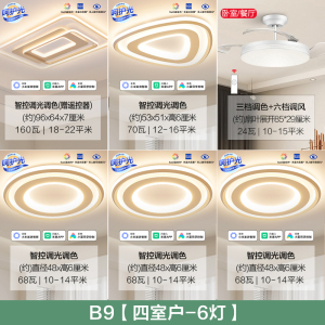 欧普新品LED客厅卧室书房吸顶灯套餐创意线条高颜值现代高级TC
