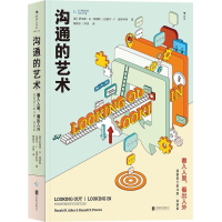 醉染图书沟通的艺术9787559615657