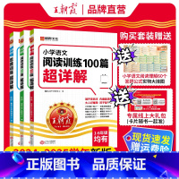 [3本套装]语文阅读+数学思维+英语阅读 小学三年级 [正版]小学语文阅读训练100篇超详解同步阅读理解专项训练书一二三