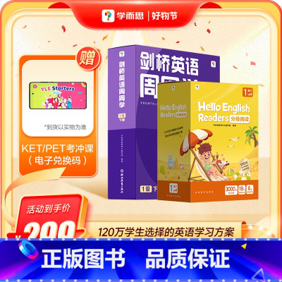 [PET—水平]英语2件套—5级下册 小学通用 [正版]学而思小学英语学习三件套英语分级阅读强化训练单词记背周周学智能教
