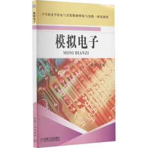 醉染图书模拟9787111220138