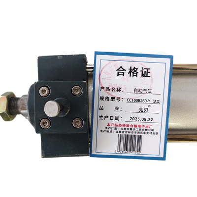 亮刃 自动气缸 CC100B260-Y(AD) 台