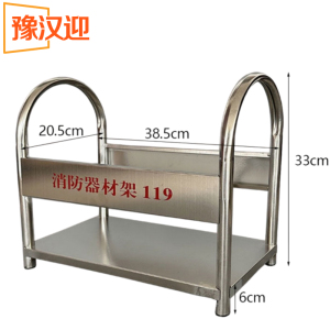 豫汉迎灭火器架