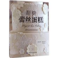 翻糖蕾丝蛋糕