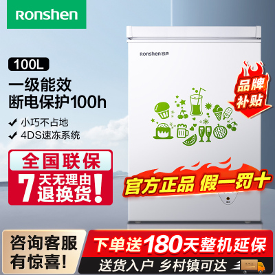 容声(Ronshen)100升顶开门家用小型冰柜 冷藏冷冻转换 迷你卧式冷柜 节能单温一级能效省电BD/BC-100MB