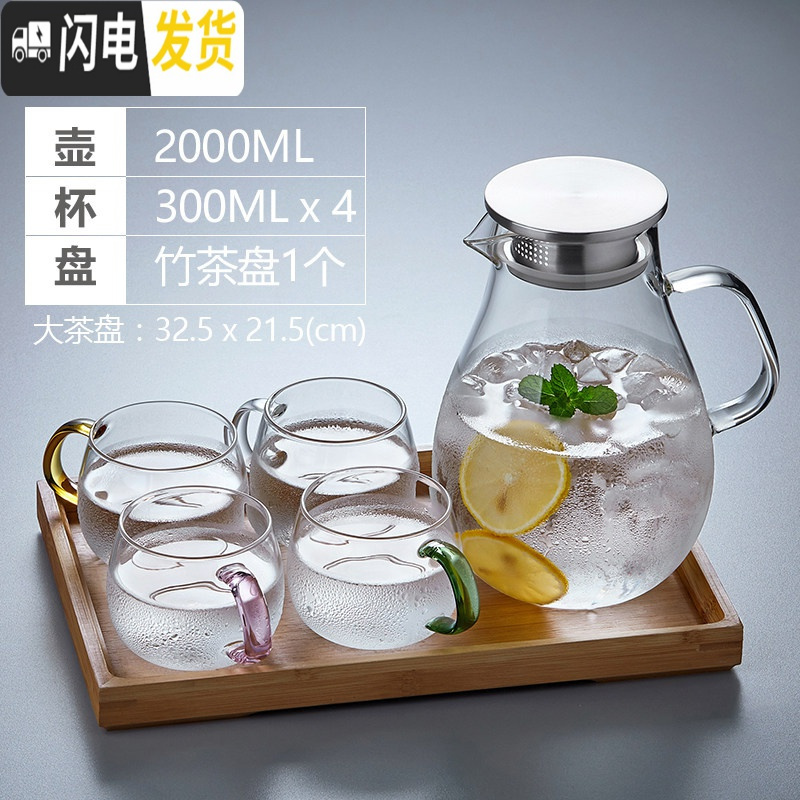 三维工匠冷水壶玻璃豆浆杯耐热可高温凉开水家用杯具套装防爆大容 水滴壶2000+嘟乐杯300[4只混色装]+凉水壶