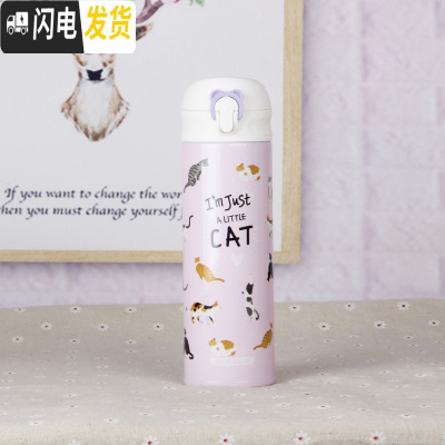 三维工匠韩国保温杯女学生可爱甜美少女成人弹跳盖简约水杯送女朋友 成人杯猫咪杯