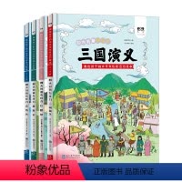 四大名著专注力4册 [正版]四大名著专注力全4册画给孩子的中国文化专注力绘本精装三国演义红楼梦水浒传西游记兴趣启蒙书