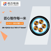 希飞牌 ZR-YJV22-0.6/1KV-5*16mm² 钢带铠装铜芯低压电缆 元/米 联系客服 定制商品