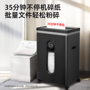 歌派4级保密办公商用碎纸机GPS-1235