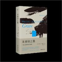 正版新书]本雅明之墓:一场人类学写作实验 迈克尔·陶西格带您聆
