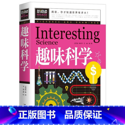 趣味科学 [正版]全3册脑筋急转弯大全+儿童幽默笑话大全+成语故事成语接龙书童话故事书儿童小学生课外书十万个为什么左右脑