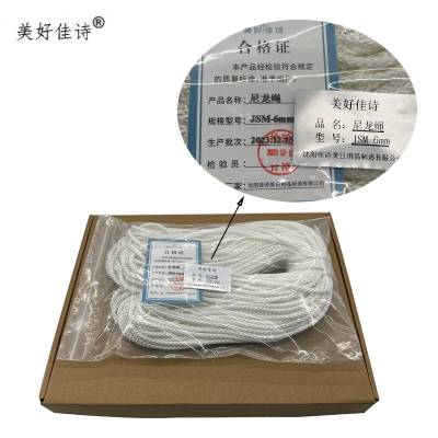 美好佳诗/尼龙绳/JSM-6mm/米