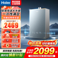 海尔(Haier)燃气热水器天然气16升[K系列KL7PRO]无级变频水伺服防冻恒温增压下置风机密闭稳燃舱新品恒温增压