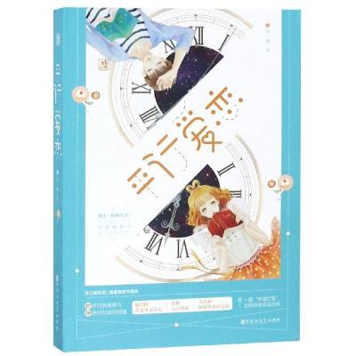 正版新书]平行爱恋/苏一姗苏一姗9787550030800