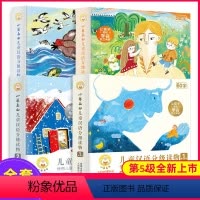 [共40册]第1+2+3+4级 [正版]小羊上山儿童汉语分级读物1+2+3+4级套装40册 3岁-6岁儿童绘本自主阅读培