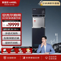 全自动 商用开水器 不锈钢反渗透净水器 商用净水设备 直饮水机加热一体机AHR27-2030K2企业采购