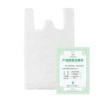 CONGZHONG/从众 白色背心式打包袋50*70cm 5丝 500个每捆