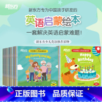 基础级+提高级 共80册 [正版]旗舰 全80册儿童英语启蒙绘本幼儿基础篇+提高篇 可点读!2-3-6岁儿童英语分级阅读