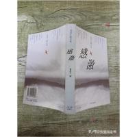 正版新书]贺茂之散文选--感激贺茂之9787020051397