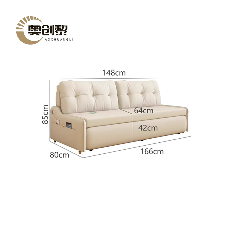 奥创黎 折叠沙发 1.66m 张