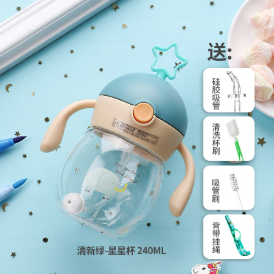 清新绿星星杯240ML-儿童吸管水杯学饮杯2020新款男童女宝宝婴儿儿童吸管带手柄式水送备用吸嘴背绳杯刷+吸管刷-