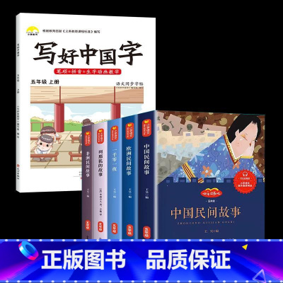 5年级上[字帖+快乐读书吧] [正版]视频教学 2022新版 写好中国字字帖一年级下同步课课练人教版小学生二三年级下册四