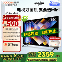 创维酷开电视65K6 Mini 百级分区Mini LED 144Hz高刷 102%高色域65P5F