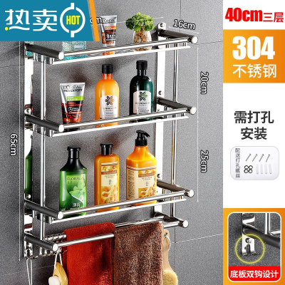 敬平特厚304不锈钢卫生间置物架免打孔浴室毛巾架收纳架厕所墙上壁挂 [特厚304]三层40cm—打孔安装浴室置物架